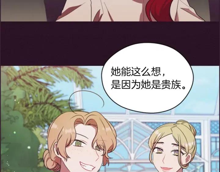 第79话 危险的想法15