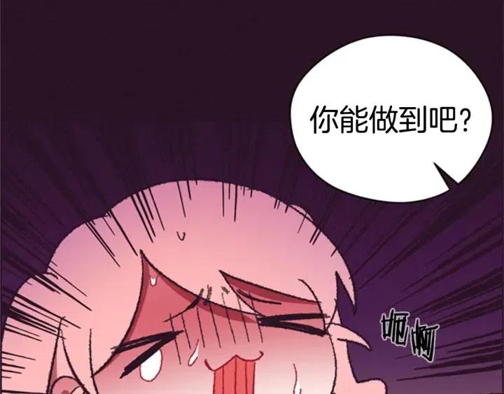 第89话 开始行动14