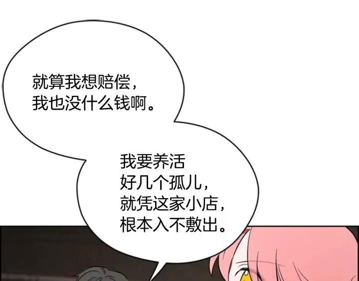 第73话 奇怪的花店59