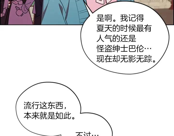 第70话 其中的蹊跷49