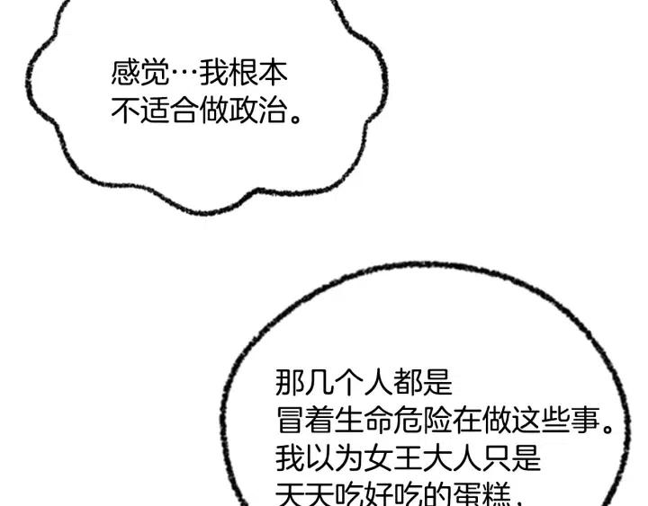 第87话 派对邀请函26