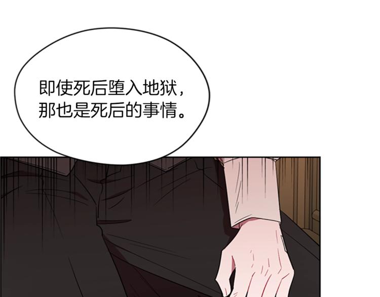 第58话 我觉得自己没错26