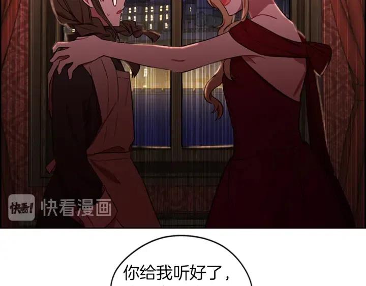 第70话 其中的蹊跷13