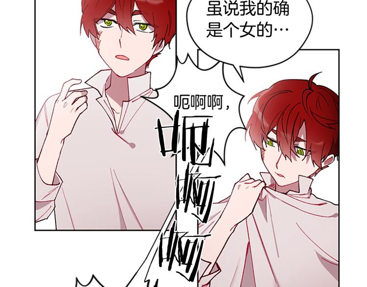 序章 王位争夺，亦敌亦友17