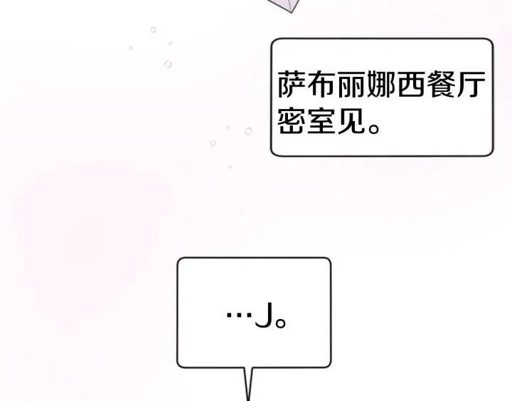 第9话 神秘的J记者19