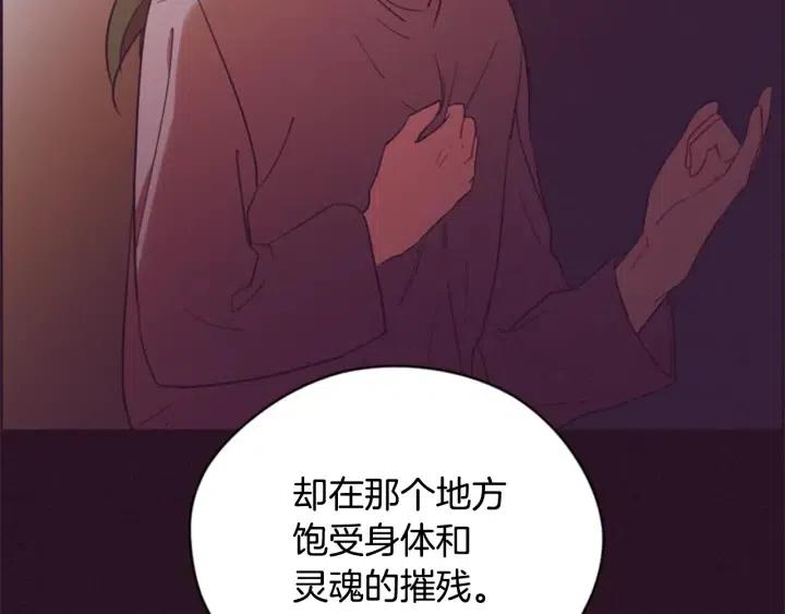 第73话 奇怪的花店109