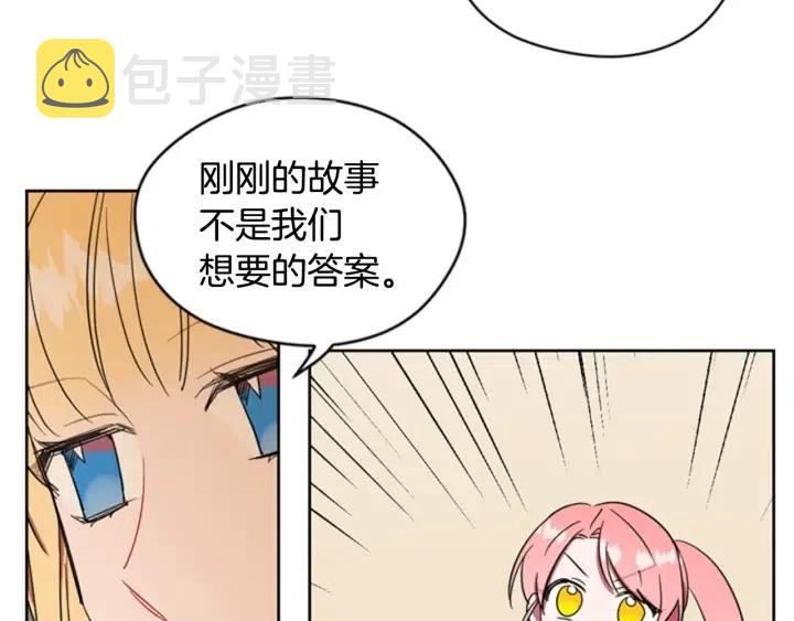第35话 不正之风9