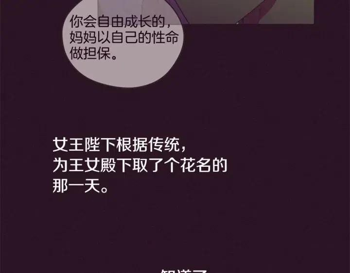 第76话 暴富的秘密89