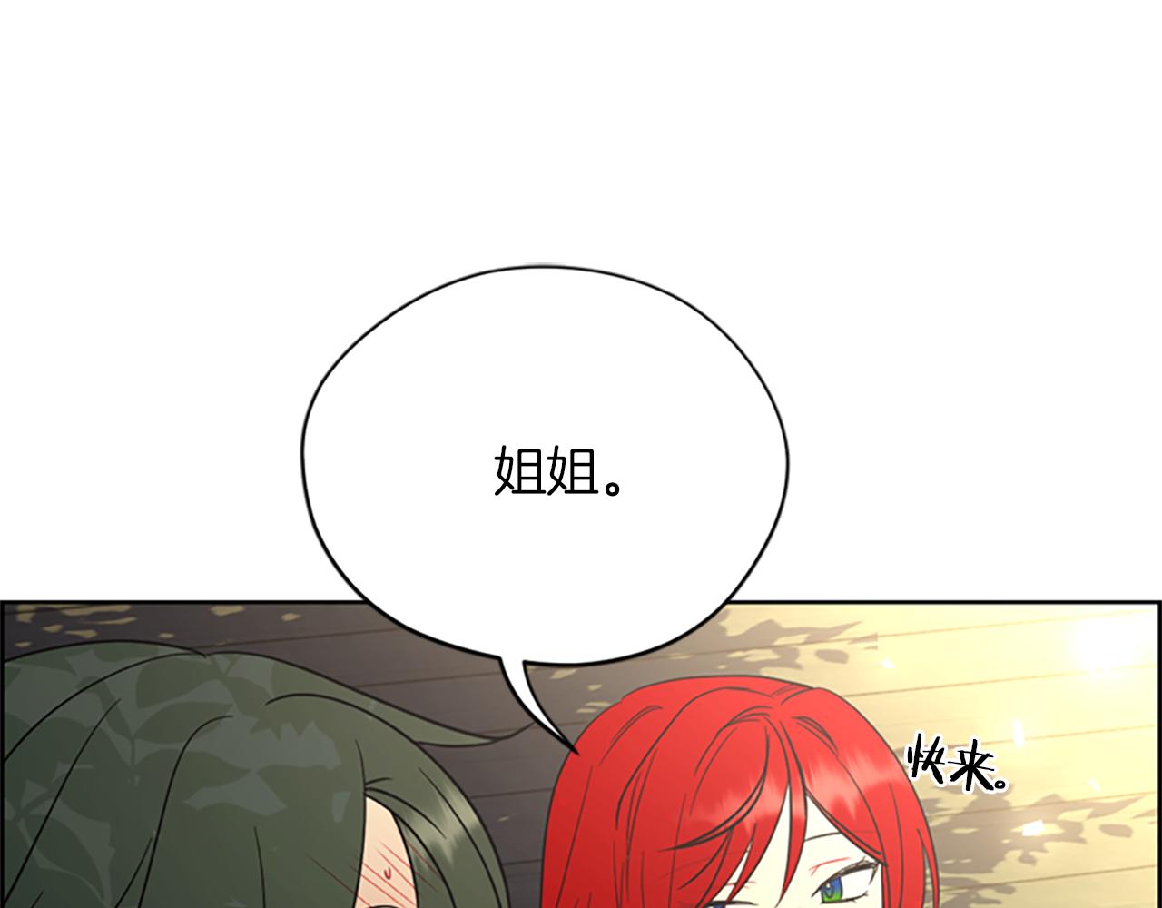 完结篇 幸福的结局84