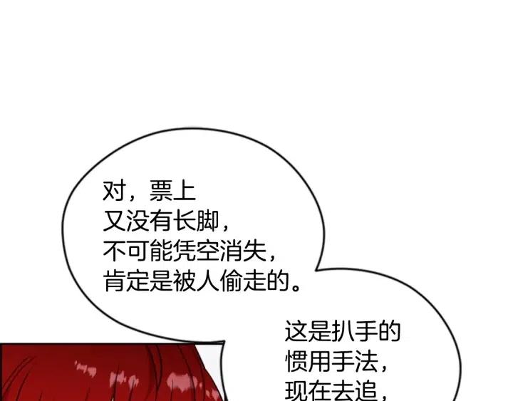 第71话 奇怪的小女孩17