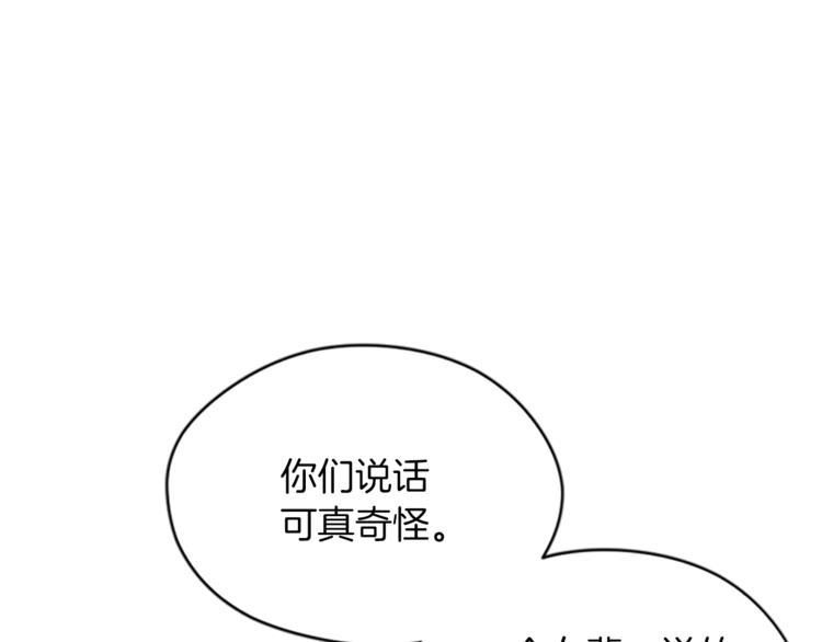 第52话 难道我说错了？5