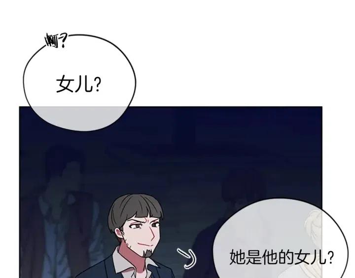 第97话 黛西的勇敢45