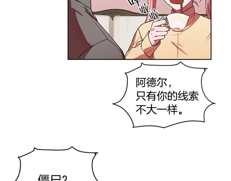 第6话 怂怂的混混54