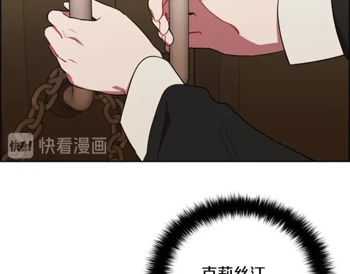 第91话 受害者的愤怒35