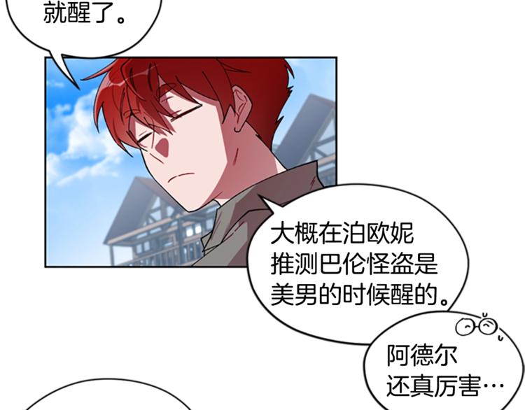 第3话 正值盛夏76