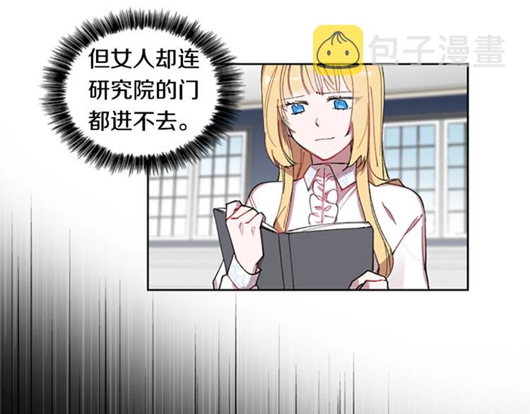 第2话 你坐错床了13
