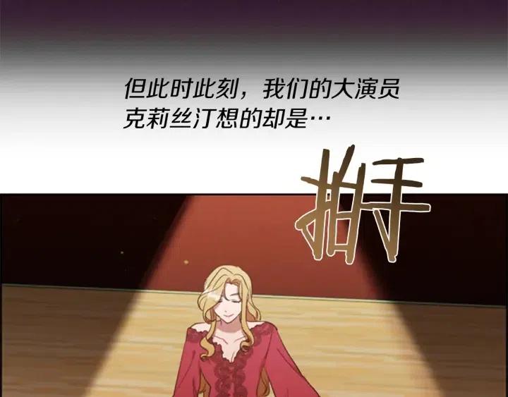 第77话 超人气女演员105