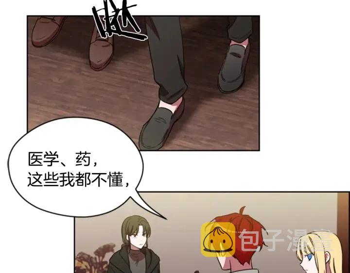 第16话 女王的垂怜37
