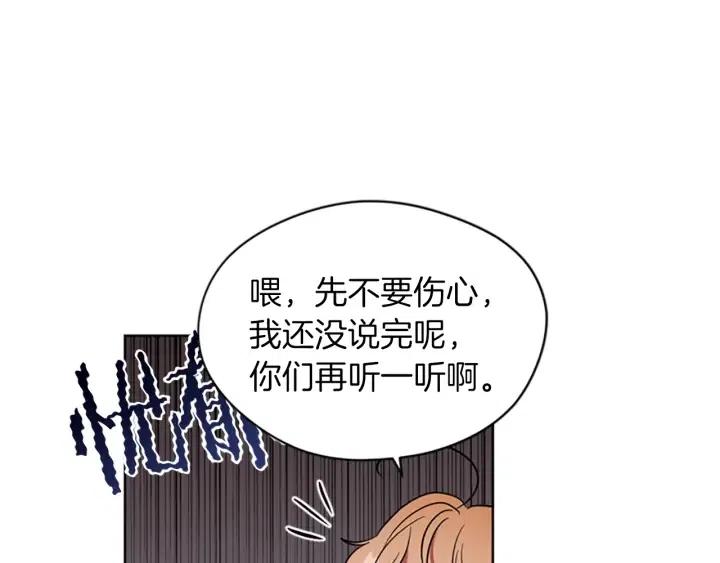 第46话 杀人？53