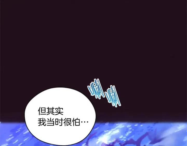 第81话 内心的创伤118