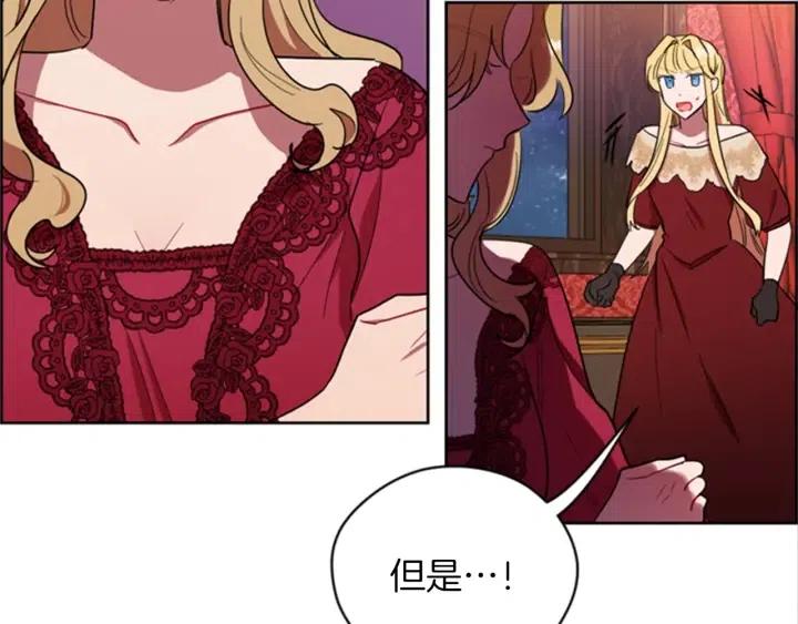 第79话 危险的想法22