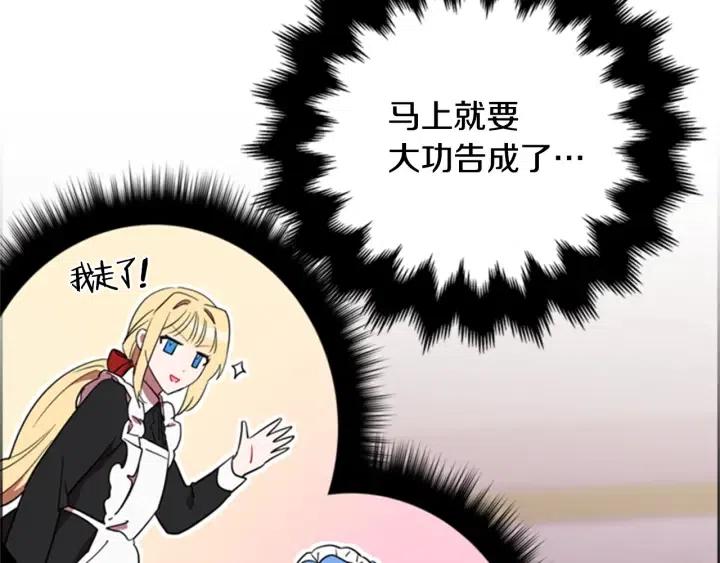 第90话 疯女人21