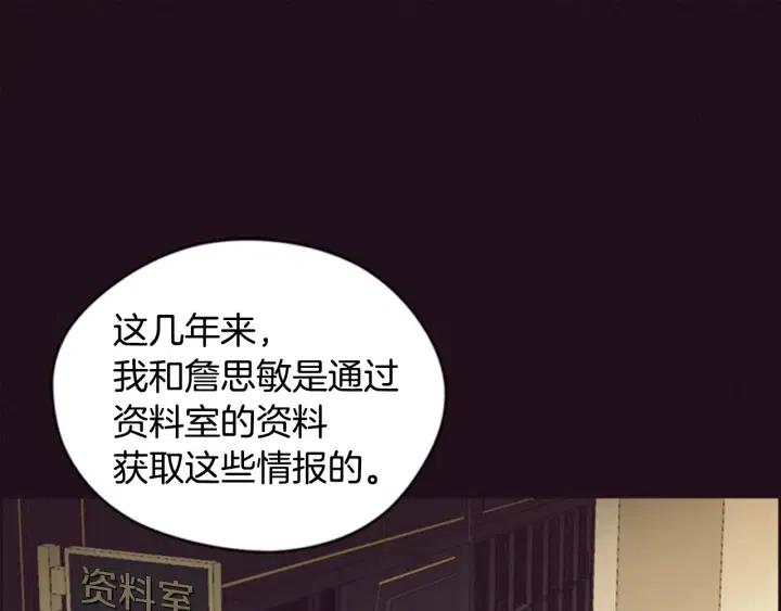 第85话 天才的灭亡68