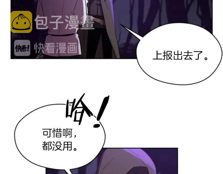 第20话 魔女呢？鬼呢？9