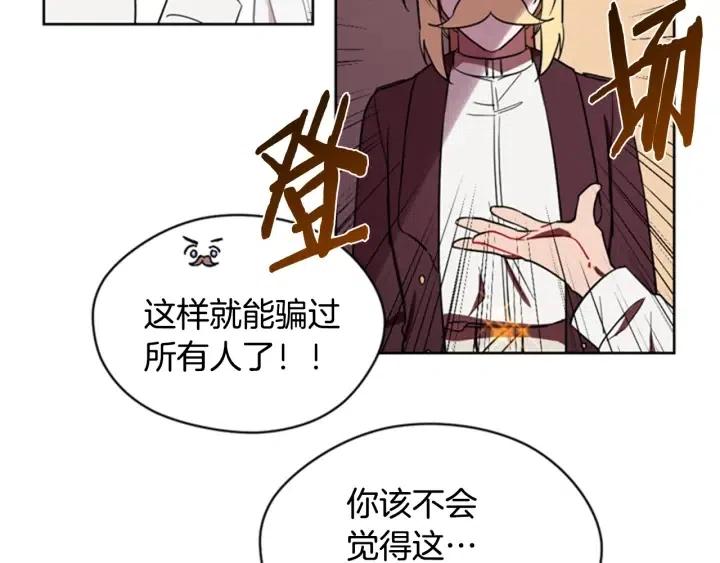 第39话 骑士梦想49
