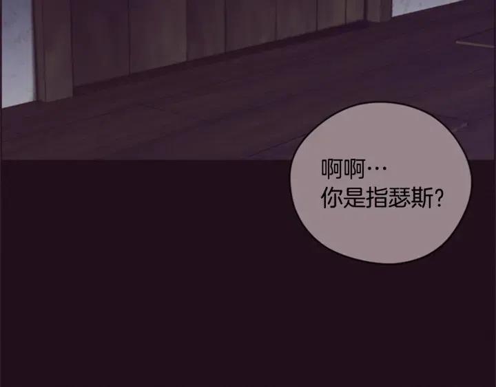 第81话 内心的创伤19