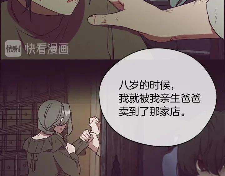 第97话 黛西的勇敢79