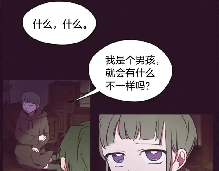 第26话 挑男人？！5