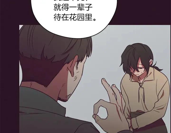 第97话 黛西的勇敢96
