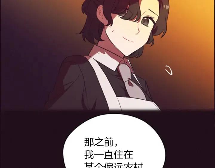 第79话 危险的想法96