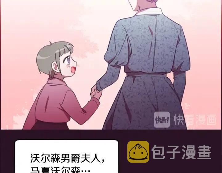 第25话 沃尔森夫人5
