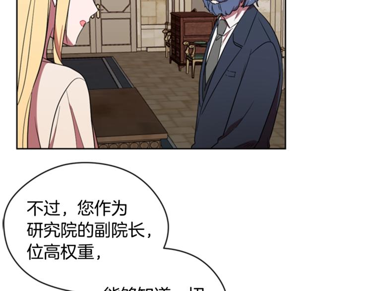 第53话 研究院的秘密50