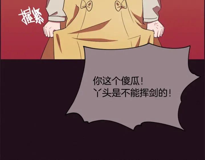 第81话 内心的创伤109