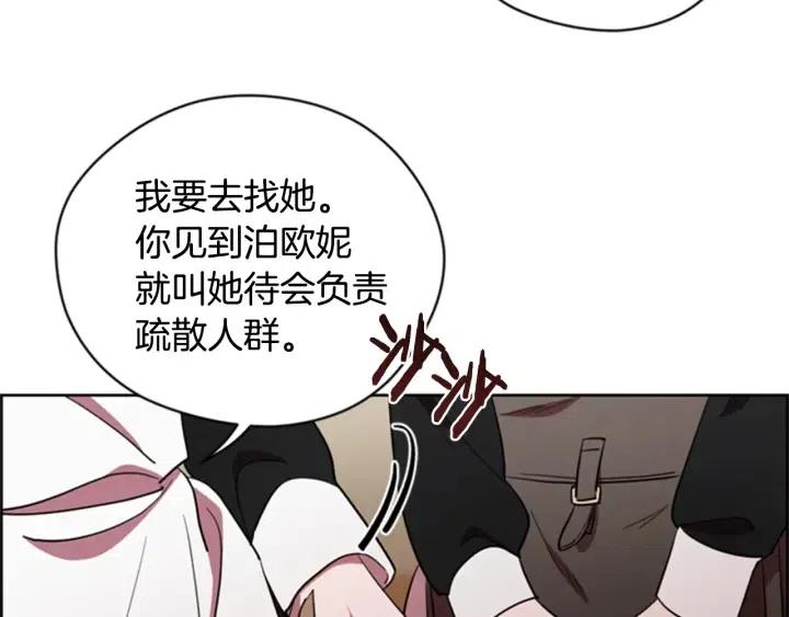 第91话 受害者的愤怒5