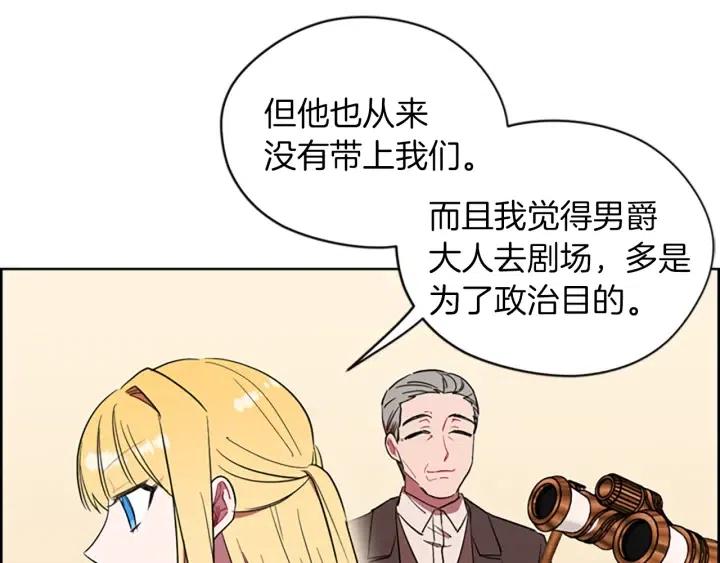 第70话 其中的蹊跷30
