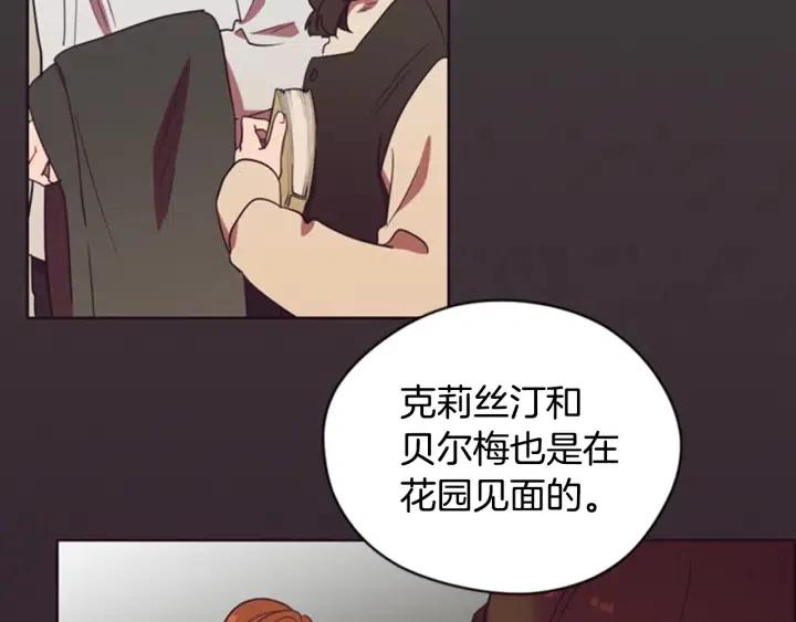 第85话 天才的灭亡49