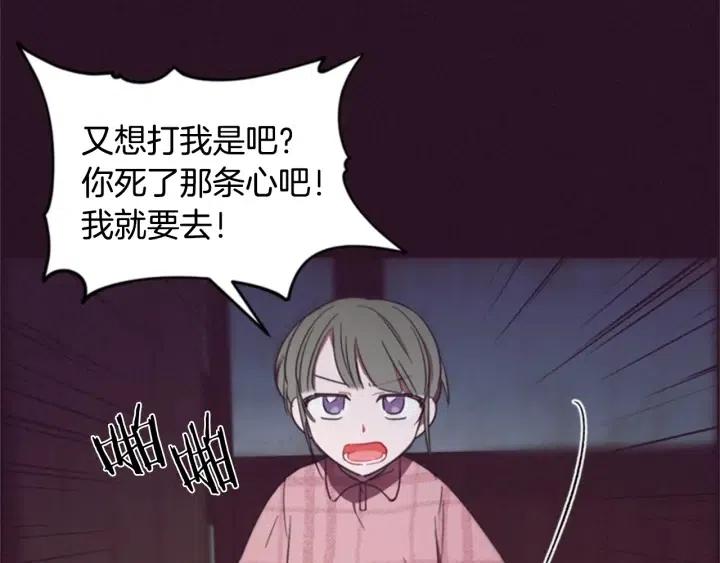 第26话 挑男人？！24