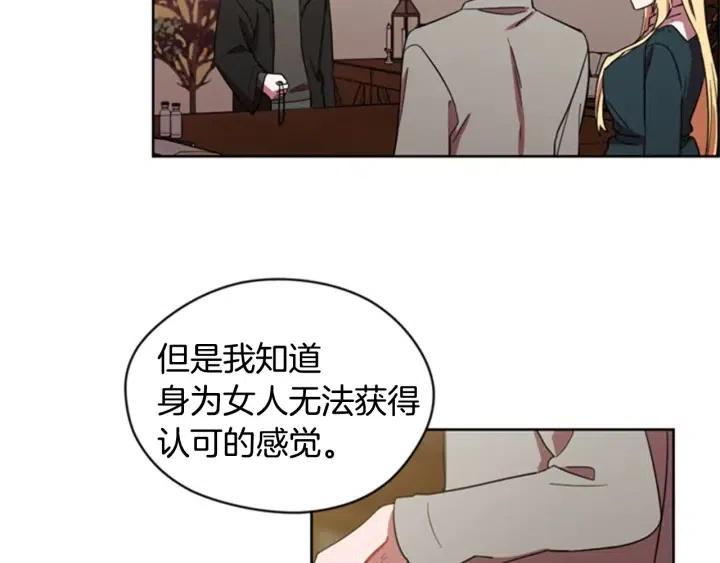 第16话 女王的垂怜38