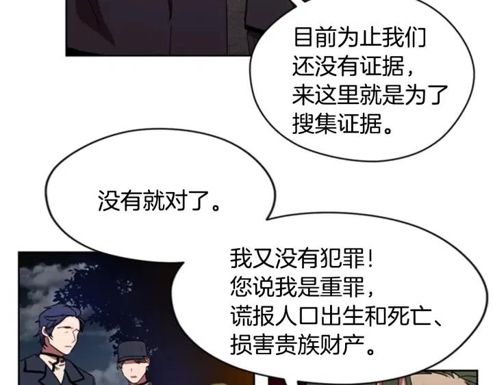 第28话 您要的物证9