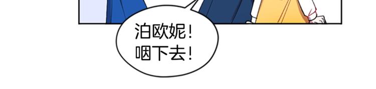 第2话 你坐错床了23