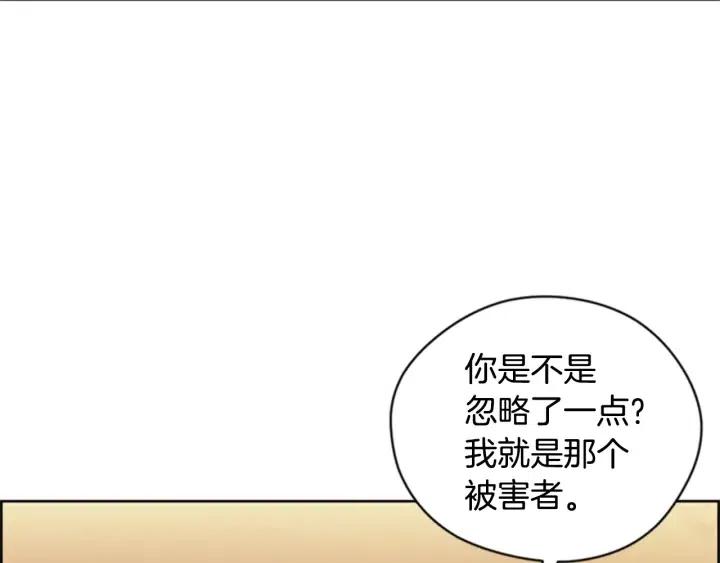 第91话 受害者的愤怒81
