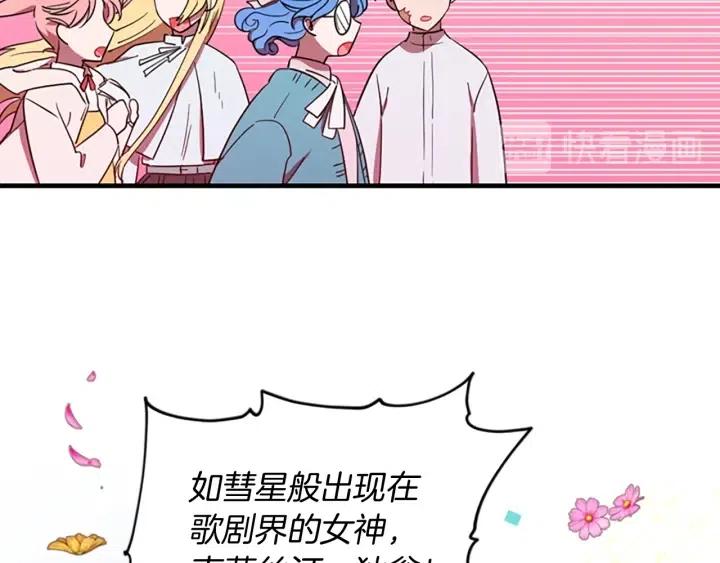 第70话 其中的蹊跷41