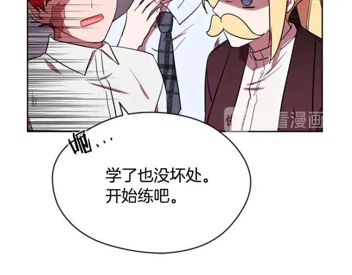 第39话 骑士梦想71