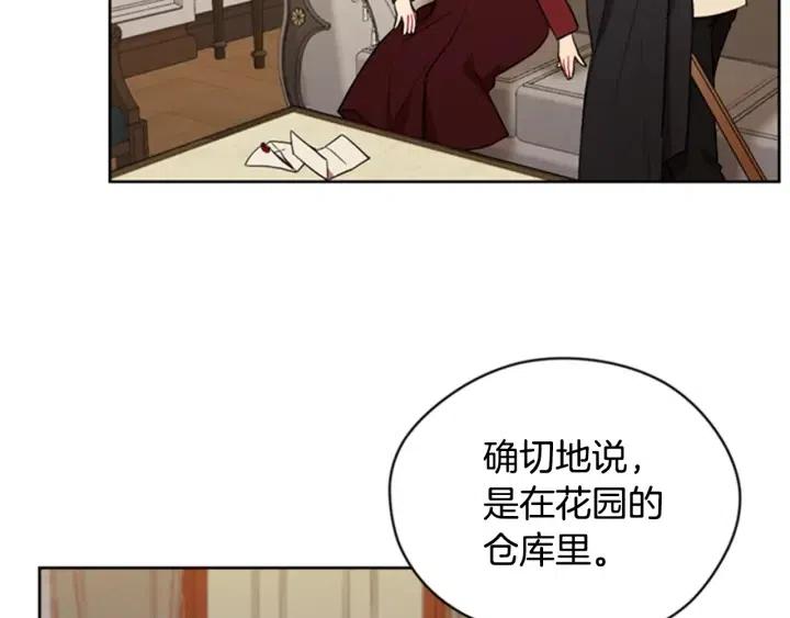 第87话 派对邀请函72