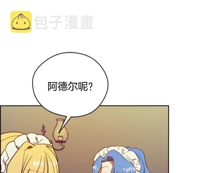 第91话 受害者的愤怒3
