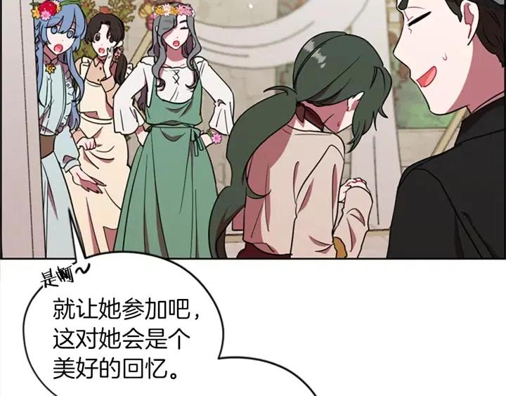 第96话 女王选拔赛118